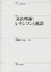 シリーズ言語科学．1